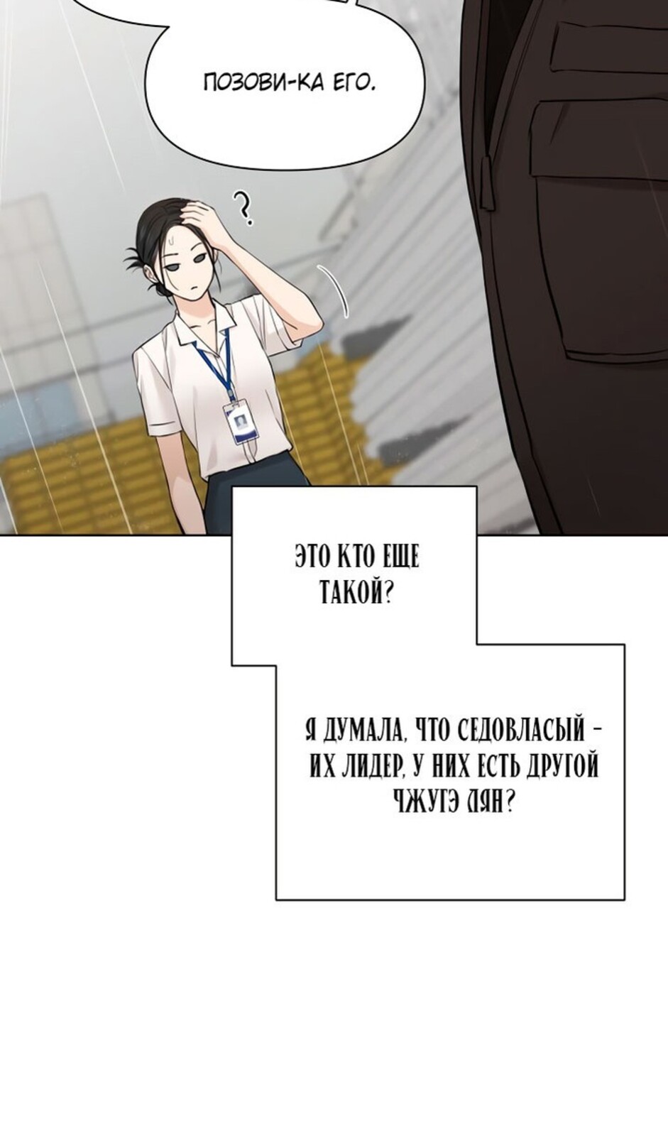 Страница 32 главы 33 манги Ещё только рассвет / The Dawn to Com