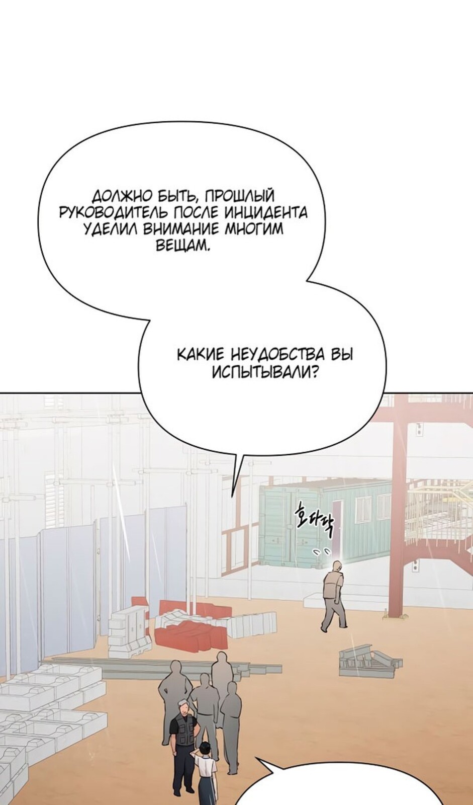 Страница 33 главы 33 манги Ещё только рассвет / The Dawn to Com