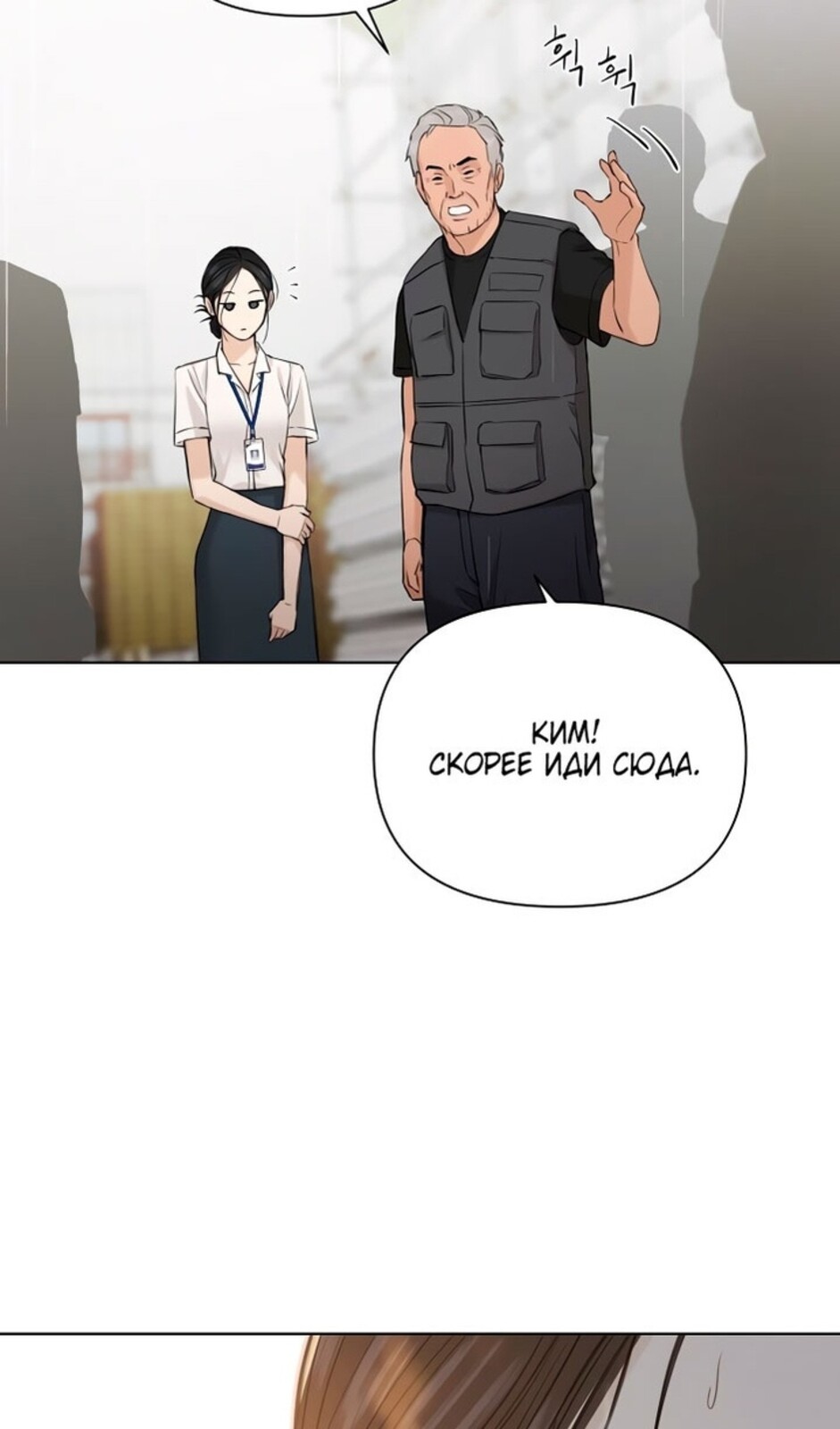 Страница 36 главы 33 манги Ещё только рассвет / The Dawn to Com