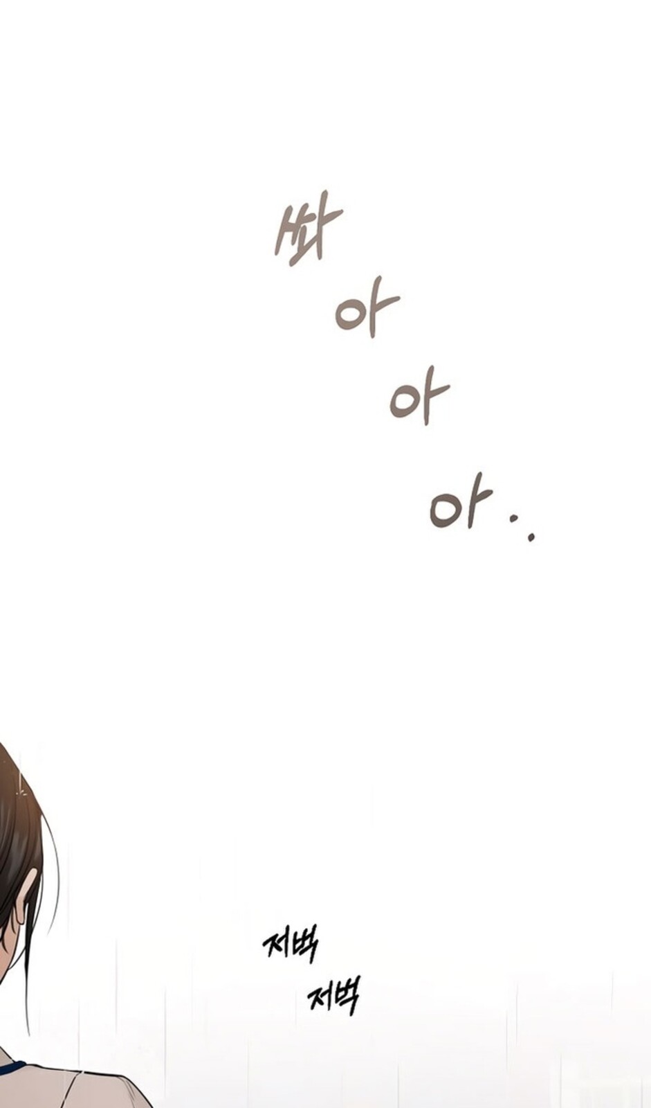 Страница 38 главы 33 манги Ещё только рассвет / The Dawn to Com