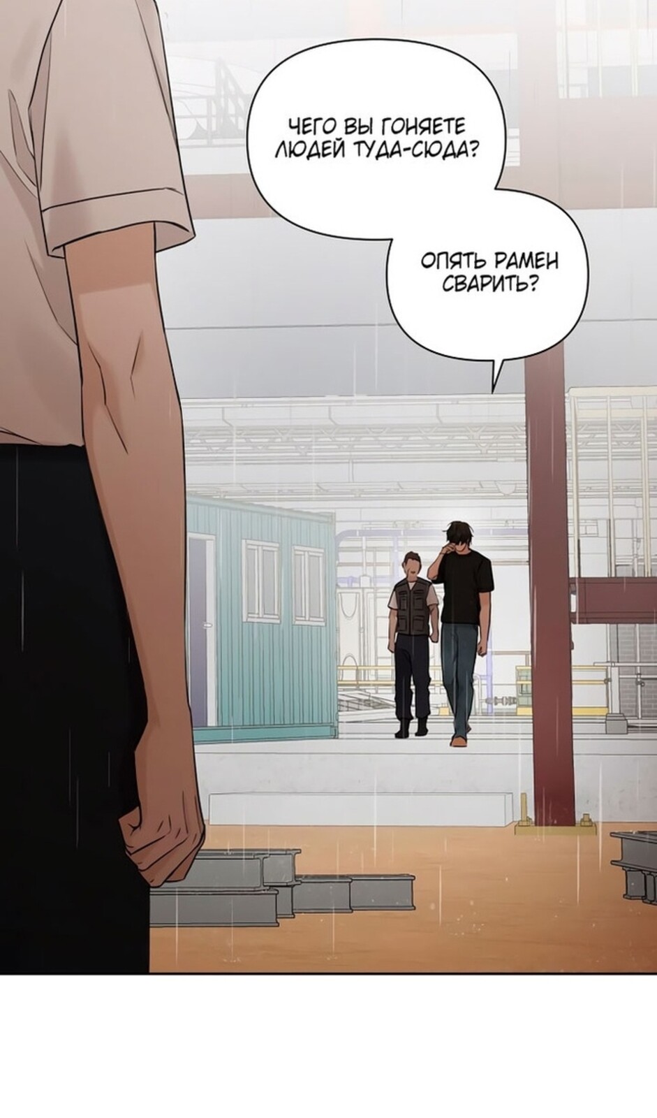 Страница 39 главы 33 манги Ещё только рассвет / The Dawn to Com