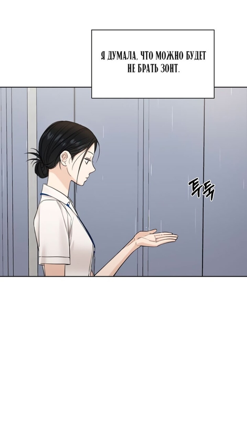 Страница 4 главы 33 манги Ещё только рассвет / The Dawn to Com