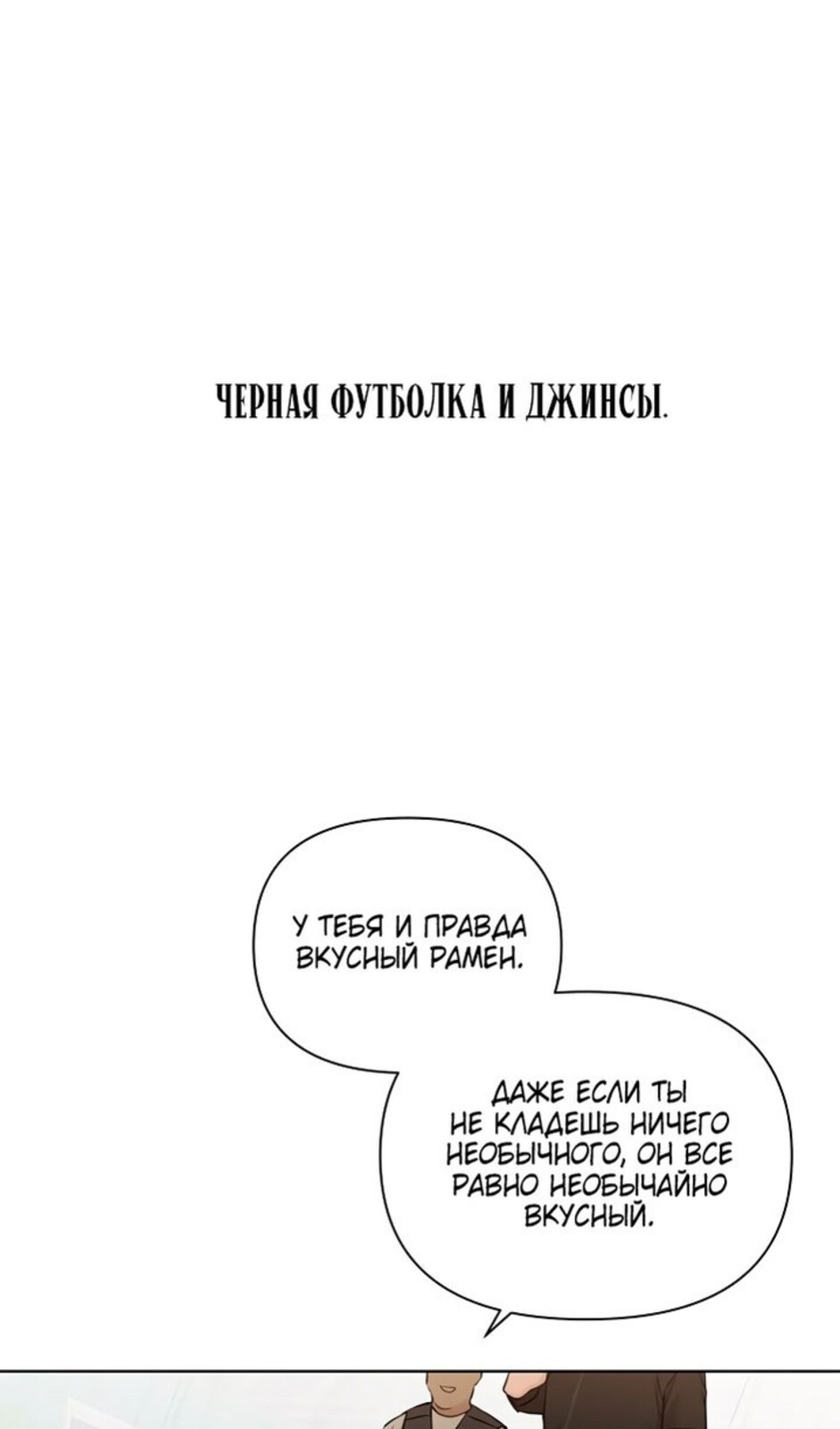 Страница 40 главы 33 манги Ещё только рассвет / The Dawn to Com