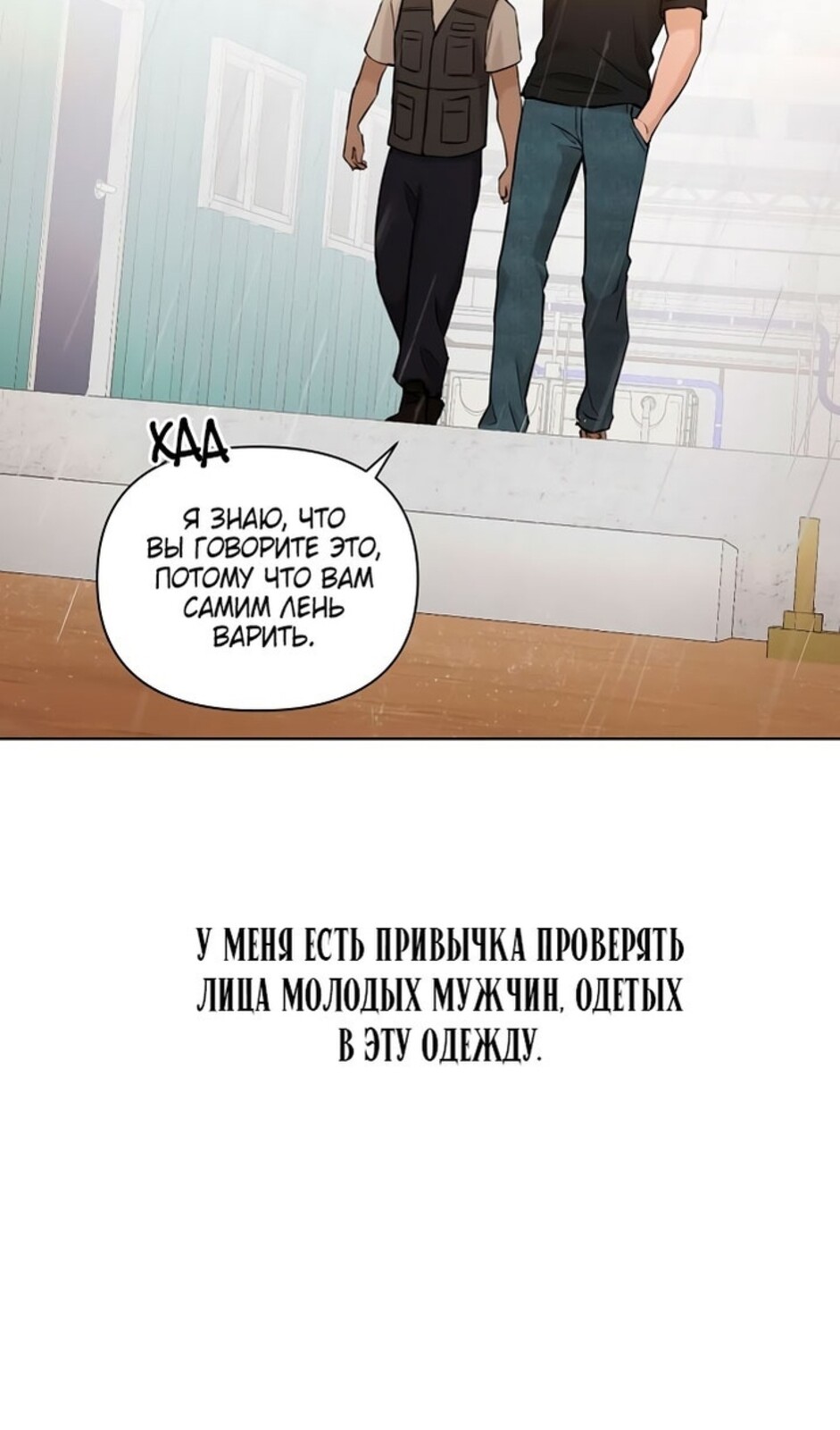 Страница 41 главы 33 манги Ещё только рассвет / The Dawn to Com