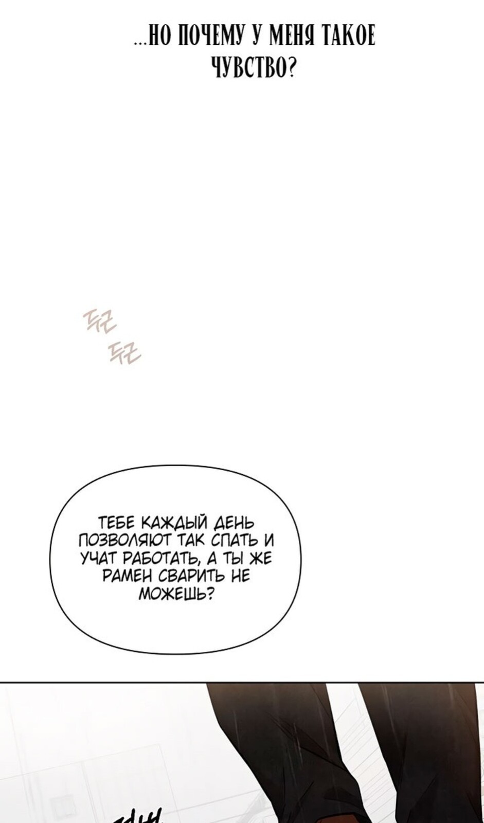 Страница 44 главы 33 манги Ещё только рассвет / The Dawn to Com