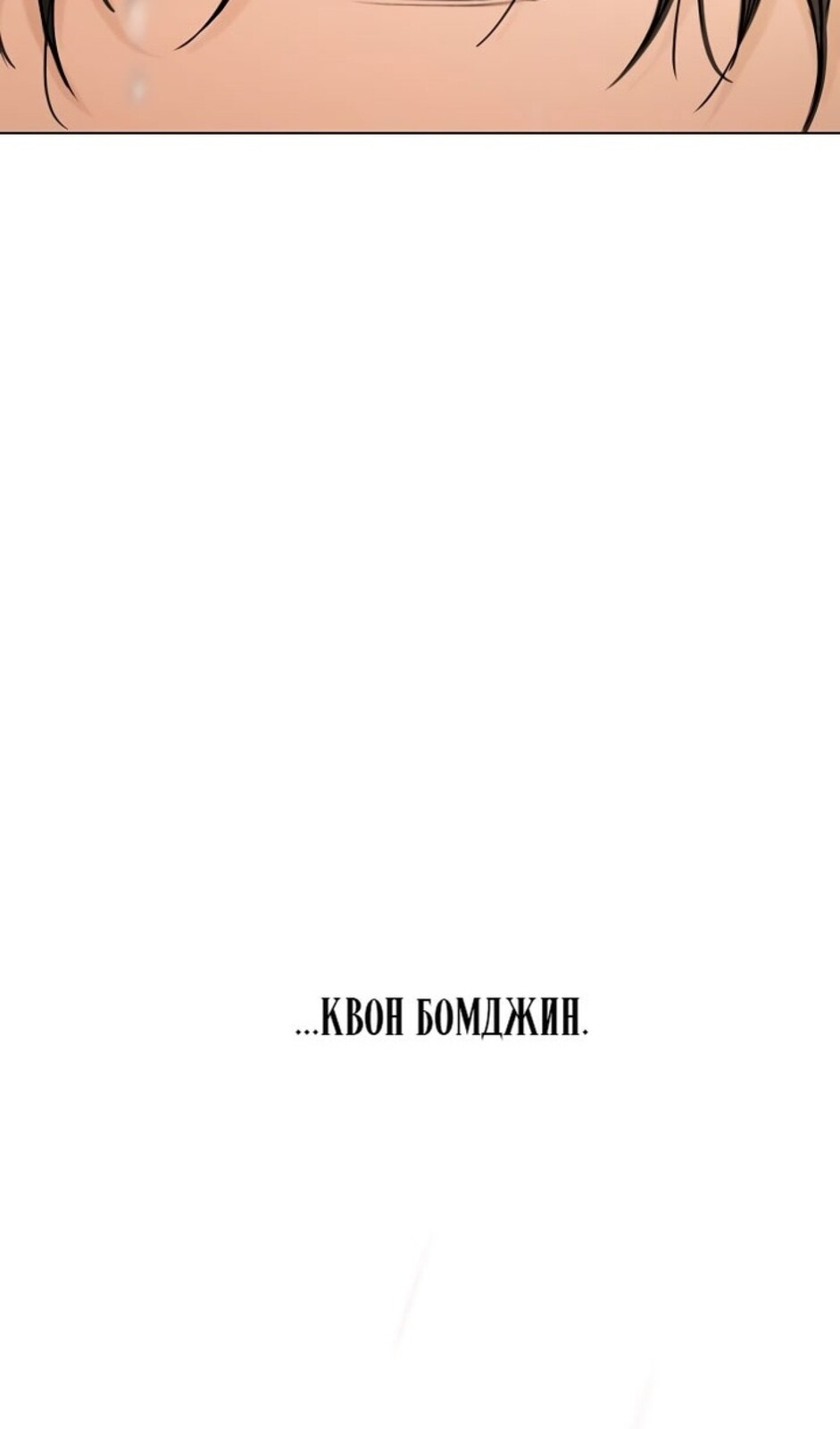 Страница 50 главы 33 манги Ещё только рассвет / The Dawn to Com