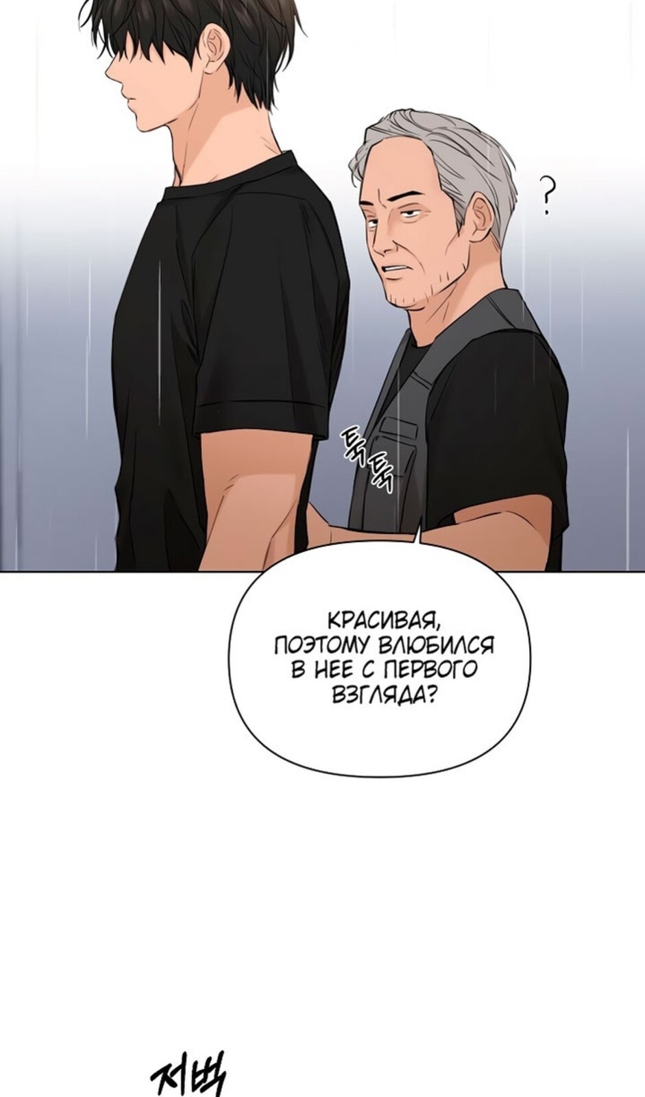 Страница 59 главы 33 манги Ещё только рассвет / The Dawn to Com