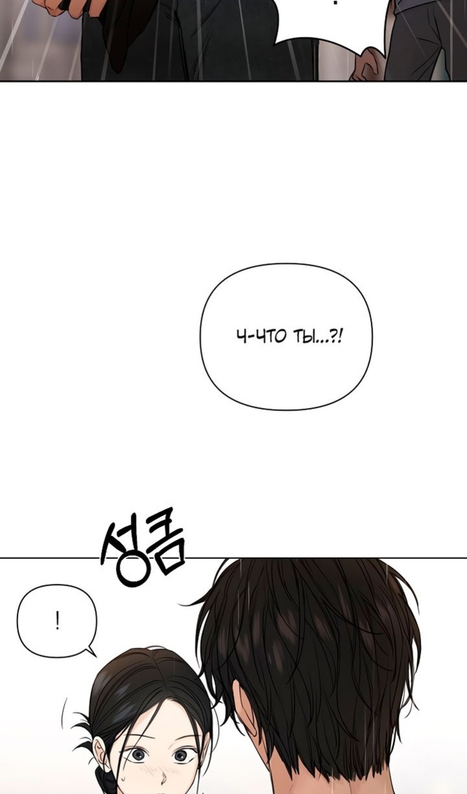 Страница 62 главы 33 манги Ещё только рассвет / The Dawn to Com