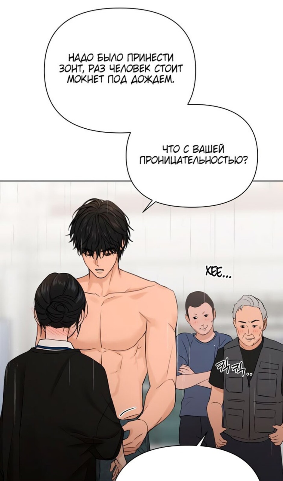Страница 68 главы 33 манги Ещё только рассвет / The Dawn to Com