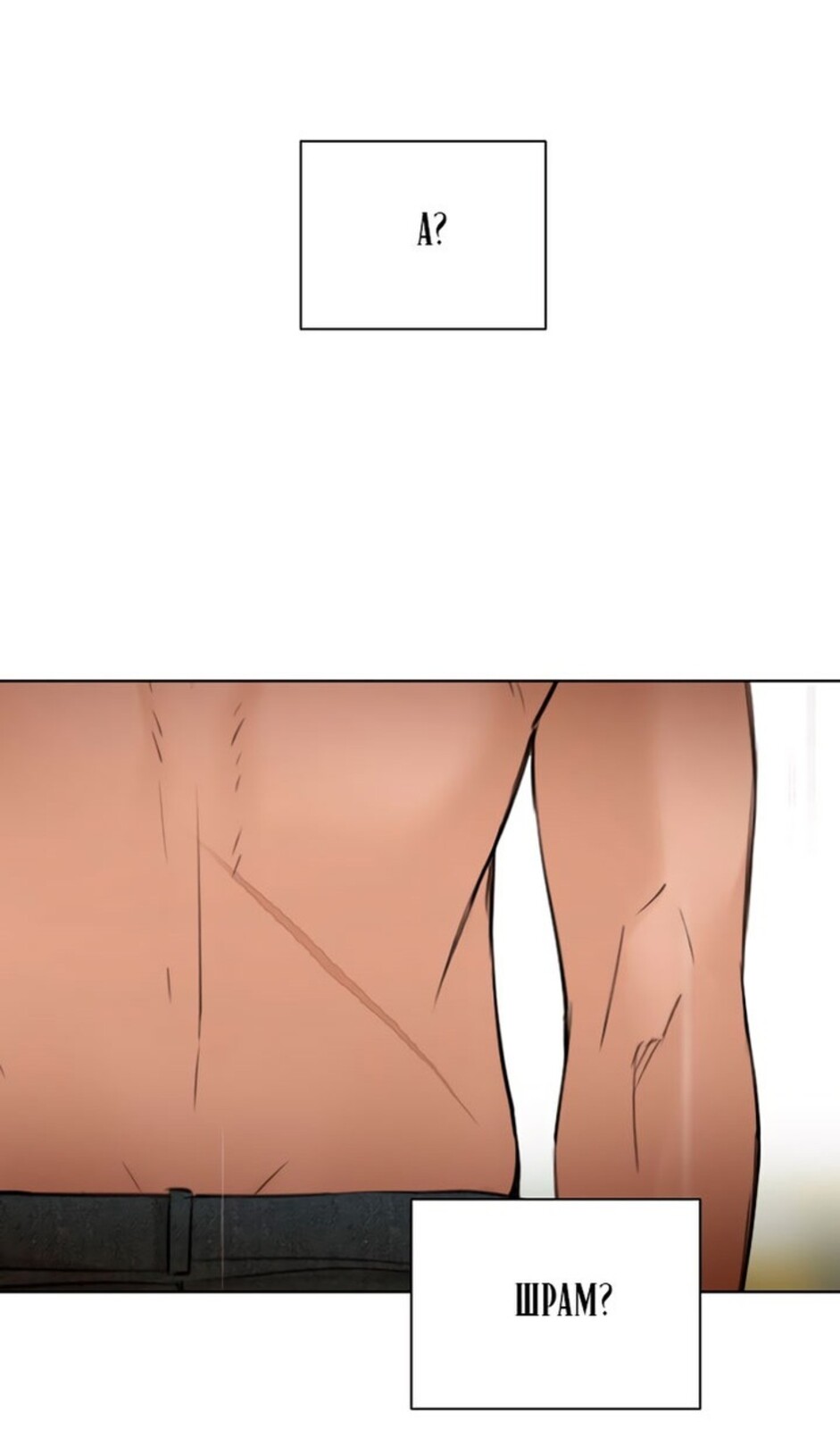 Страница 80 главы 33 манги Ещё только рассвет / The Dawn to Com