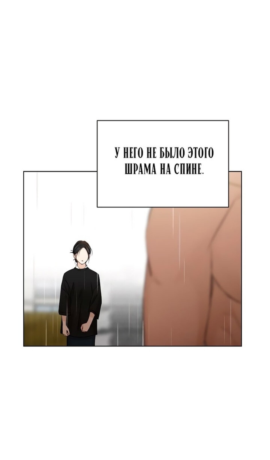 Страница 81 главы 33 манги Ещё только рассвет / The Dawn to Com
