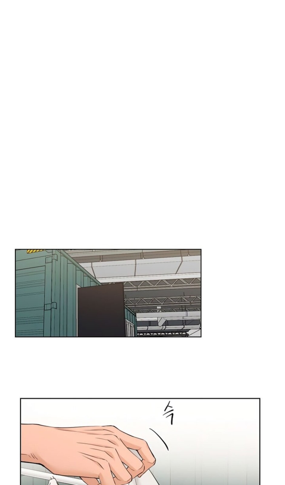 Страница 82 главы 33 манги Ещё только рассвет / The Dawn to Com