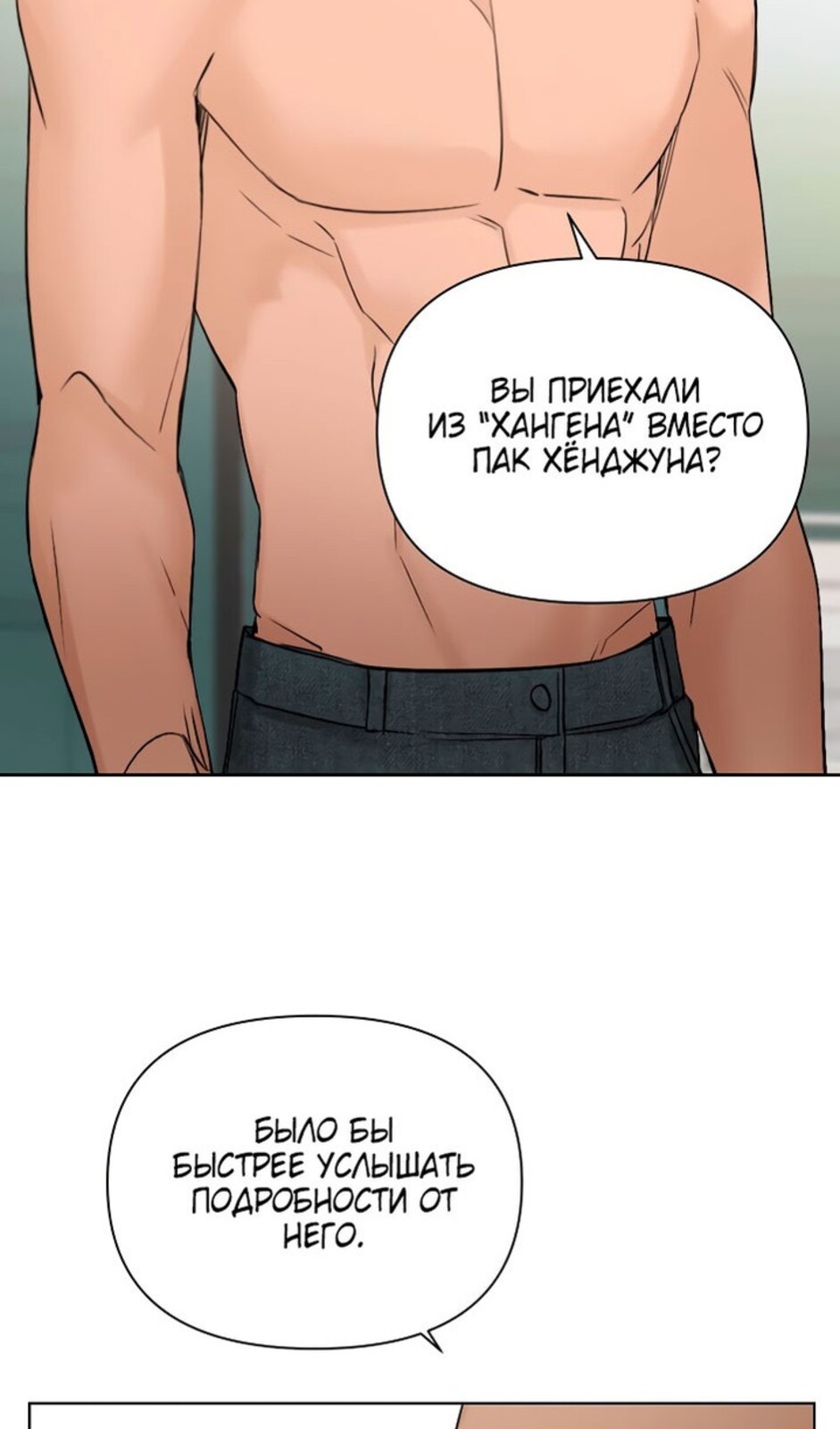 Страница 85 главы 33 манги Ещё только рассвет / The Dawn to Com