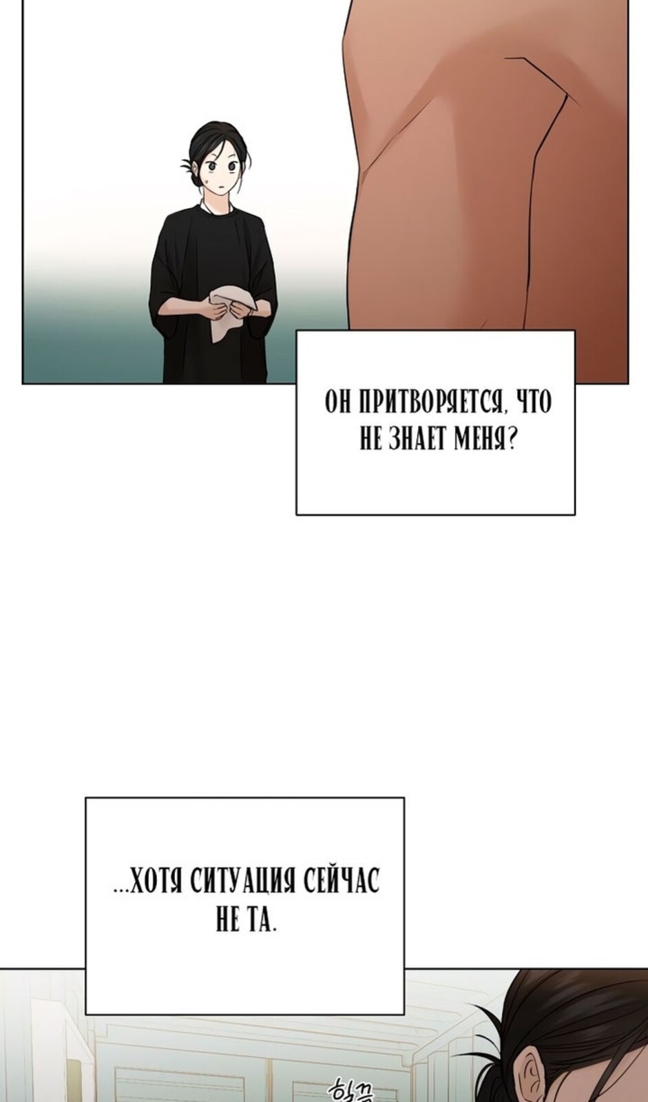 Страница 86 главы 33 манги Ещё только рассвет / The Dawn to Com
