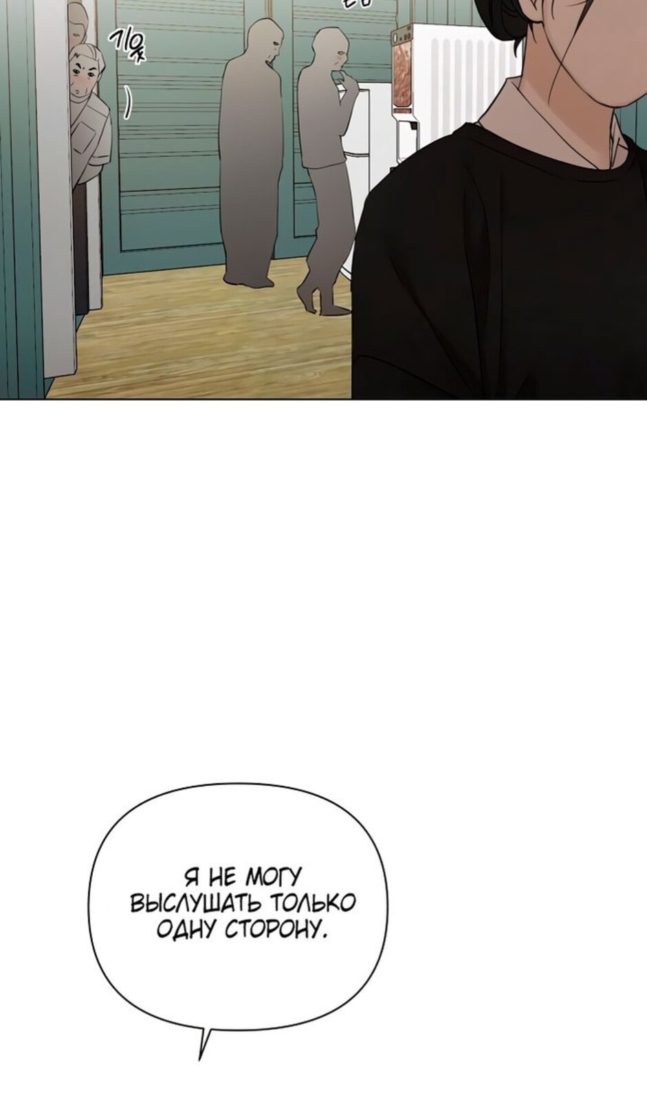 Страница 87 главы 33 манги Ещё только рассвет / The Dawn to Com