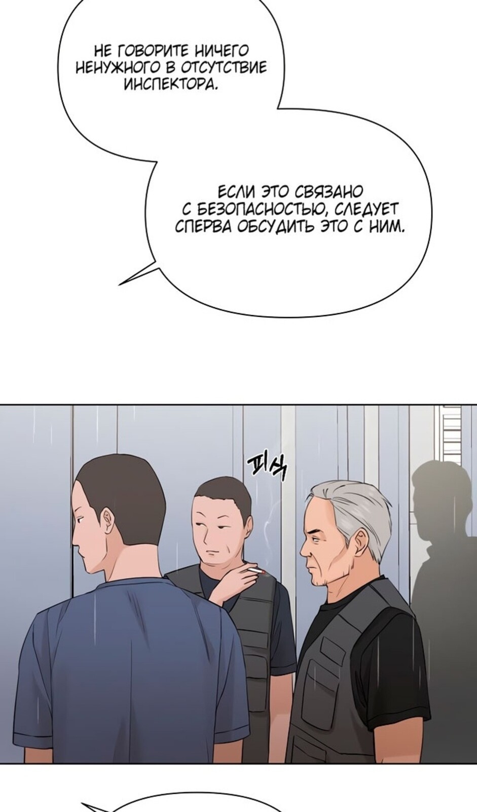 Страница 9 главы 33 манги Ещё только рассвет / The Dawn to Com