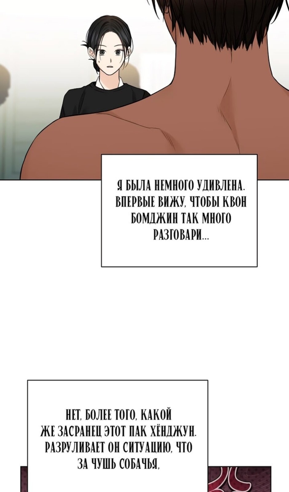 Страница 93 главы 33 манги Ещё только рассвет / The Dawn to Com