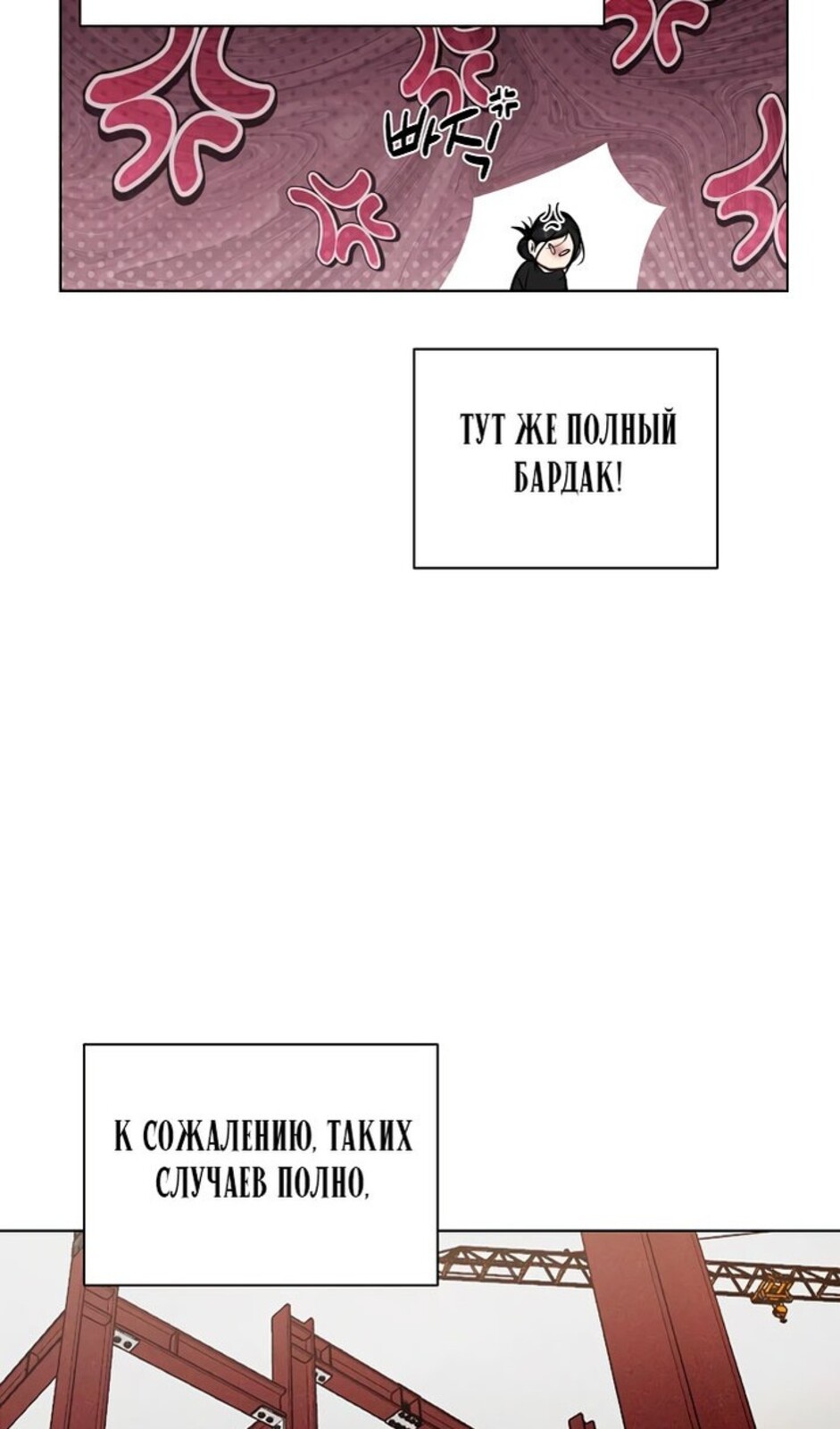 Страница 94 главы 33 манги Ещё только рассвет / The Dawn to Com