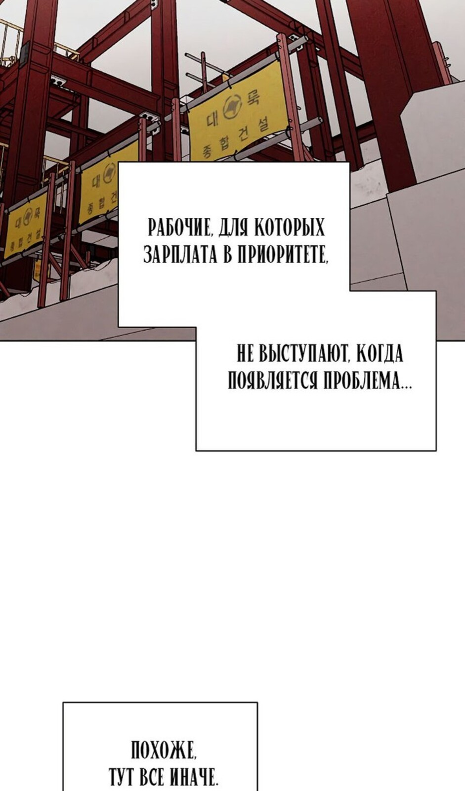 Страница 95 главы 33 манги Ещё только рассвет / The Dawn to Com