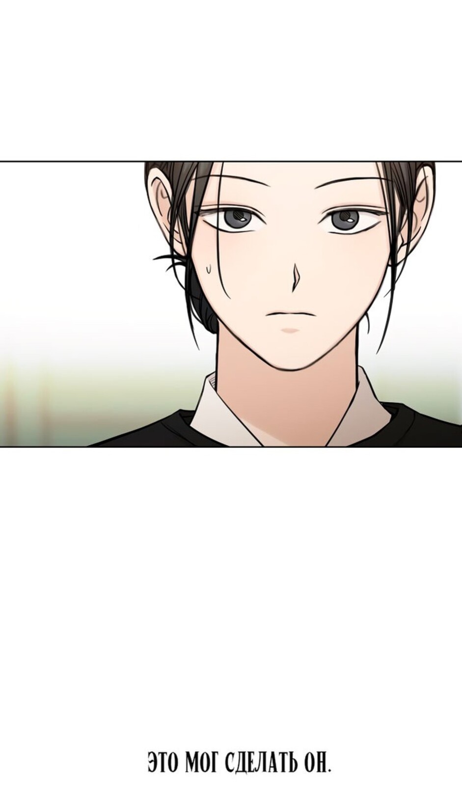 Страница 97 главы 33 манги Ещё только рассвет / The Dawn to Com