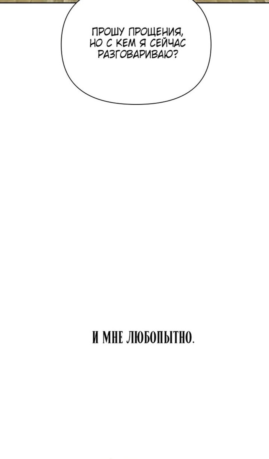 Страница 99 главы 33 манги Ещё только рассвет / The Dawn to Com