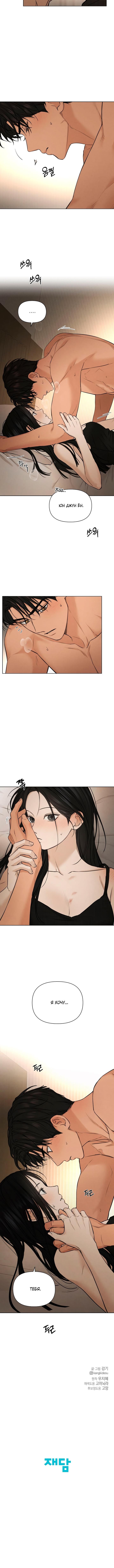 Страница 11 главы 51 манги Ещё только рассвет / The Dawn to Com