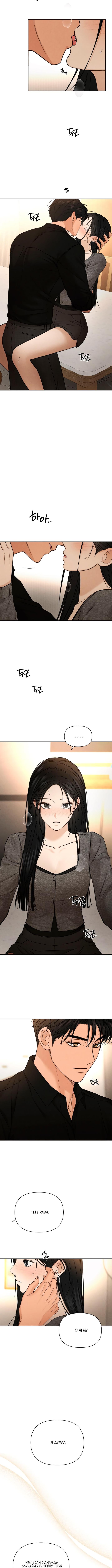 Страница 4 главы 51 манги Ещё только рассвет / The Dawn to Com