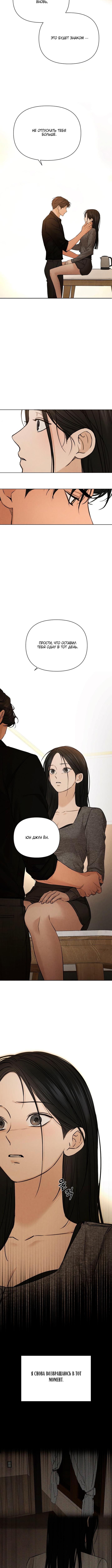 Страница 5 главы 51 манги Ещё только рассвет / The Dawn to Com