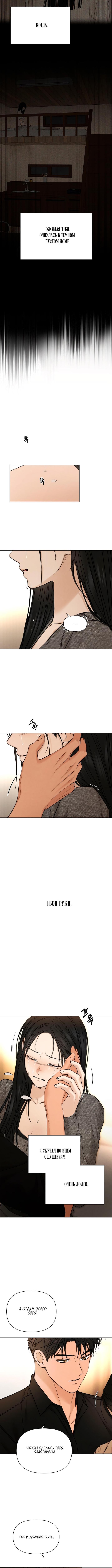 Страница 6 главы 51 манги Ещё только рассвет / The Dawn to Com