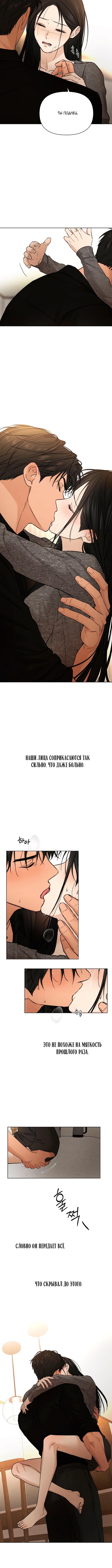 Страница 7 главы 51 манги Ещё только рассвет / The Dawn to Com