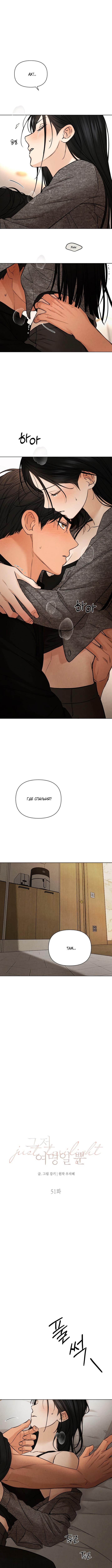 Страница 8 главы 51 манги Ещё только рассвет / The Dawn to Com