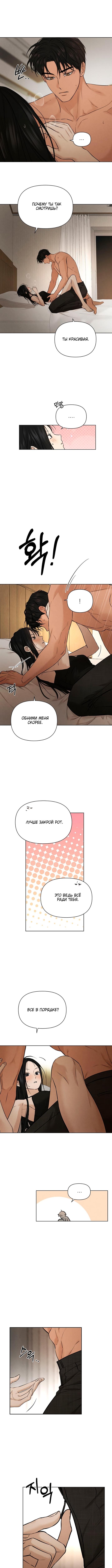 Страница 10 главы 51 манги Ещё только рассвет / The Dawn to Com