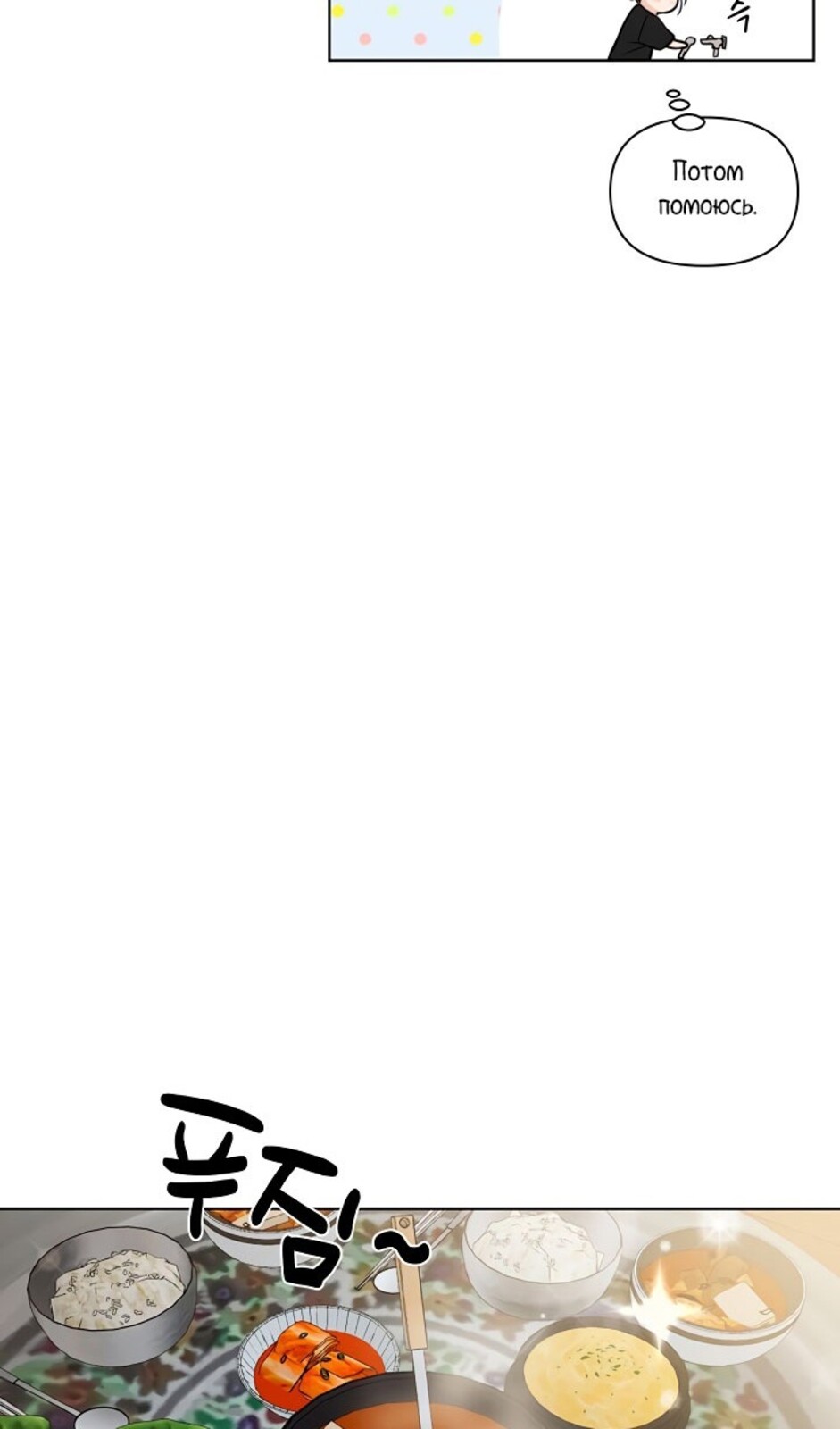 Страница 10 главы 35 манги Ещё только рассвет / The Dawn to Com