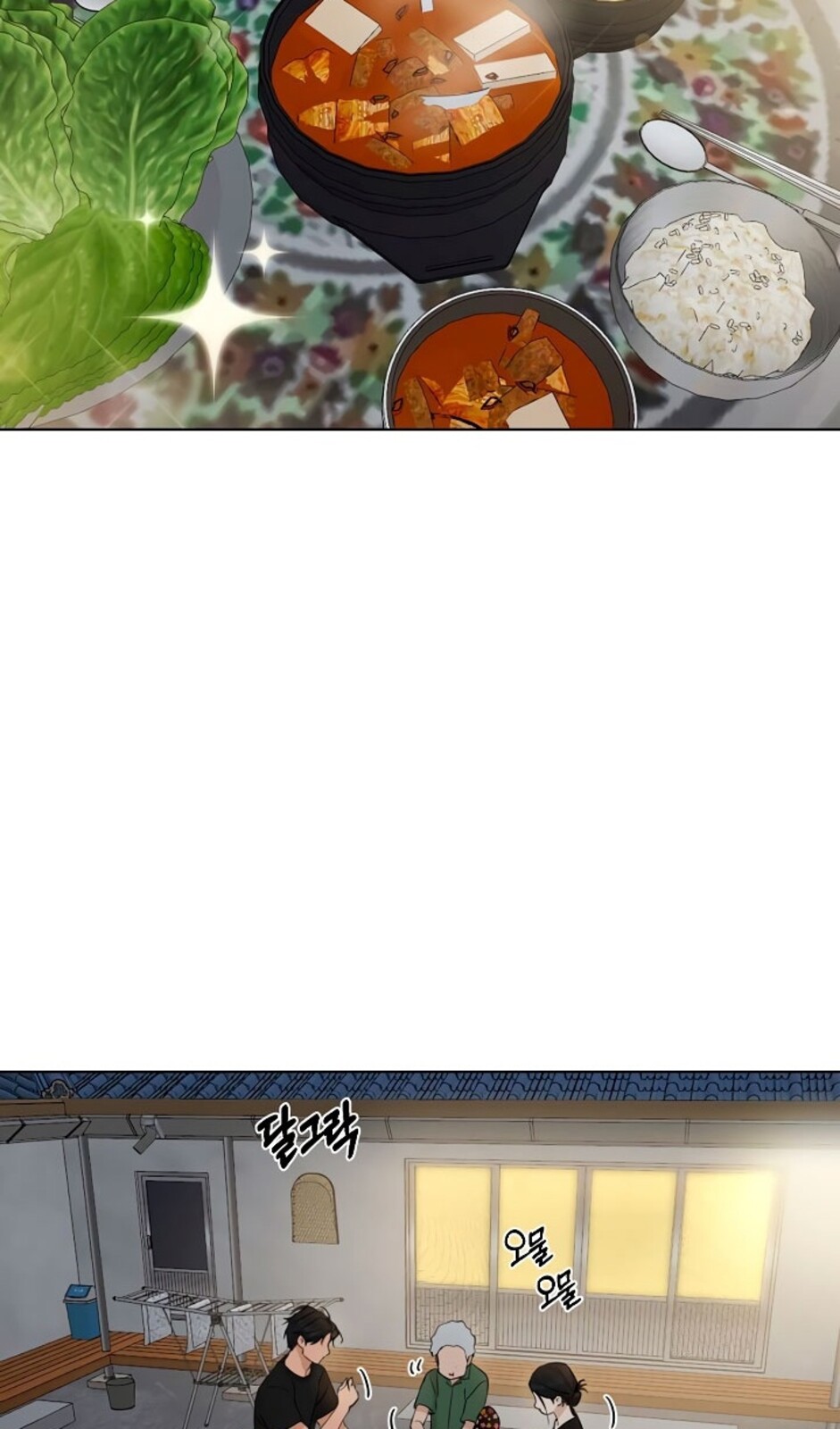 Страница 11 главы 35 манги Ещё только рассвет / The Dawn to Com