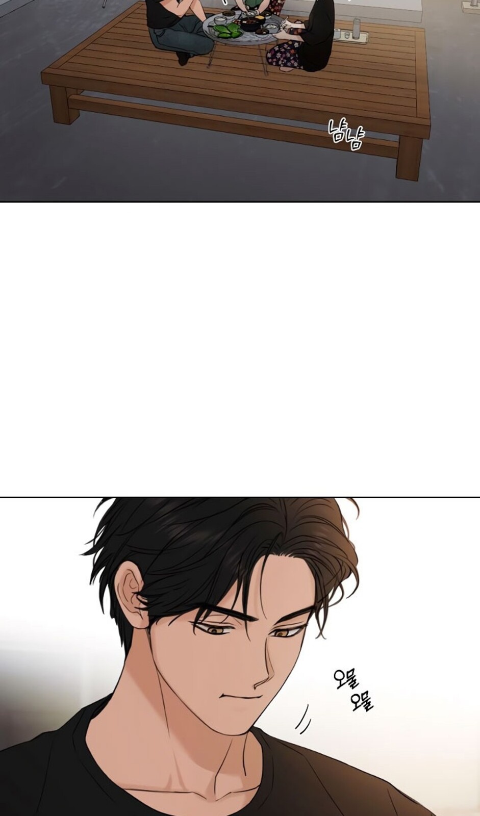 Страница 12 главы 35 манги Ещё только рассвет / The Dawn to Com