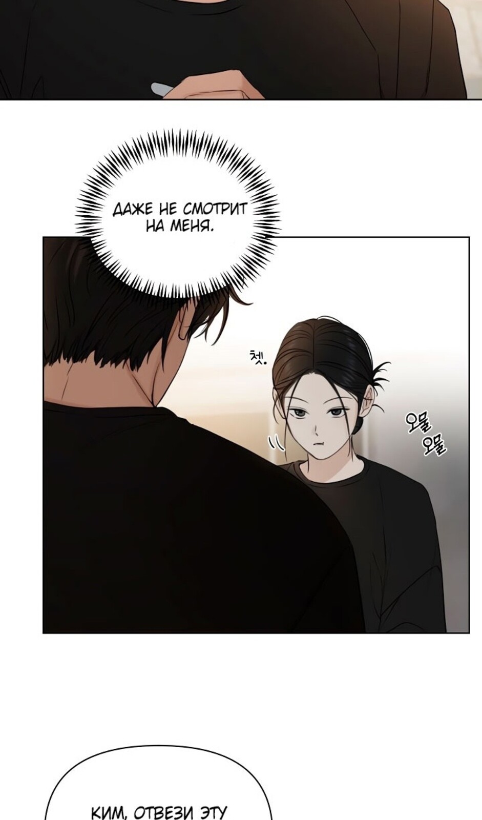 Страница 13 главы 35 манги Ещё только рассвет / The Dawn to Com