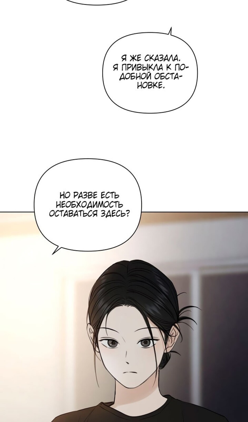 Страница 16 главы 35 манги Ещё только рассвет / The Dawn to Com