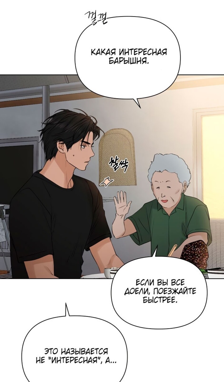 Страница 20 главы 35 манги Ещё только рассвет / The Dawn to Com