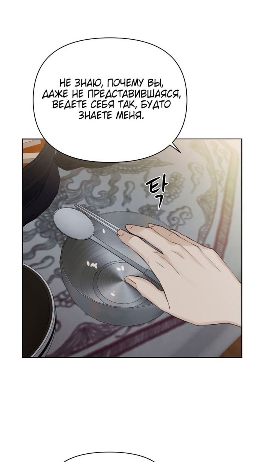 Страница 22 главы 35 манги Ещё только рассвет / The Dawn to Com