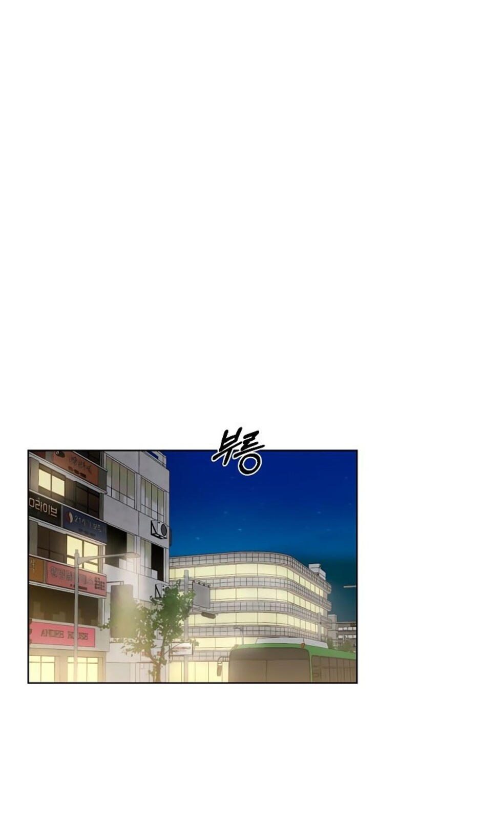 Страница 25 главы 35 манги Ещё только рассвет / The Dawn to Com