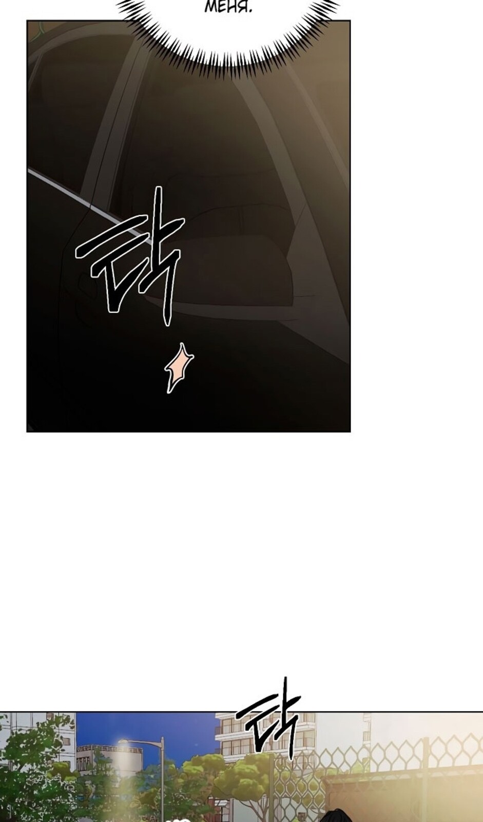 Страница 27 главы 35 манги Ещё только рассвет / The Dawn to Com