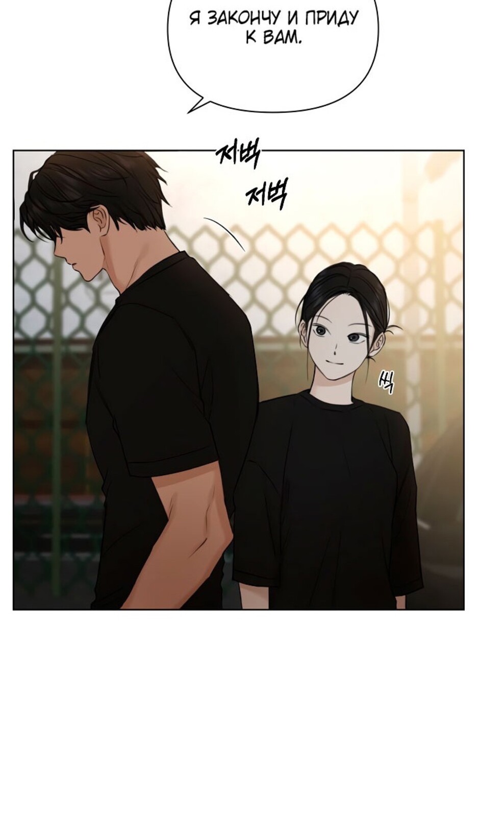 Страница 30 главы 35 манги Ещё только рассвет / The Dawn to Com