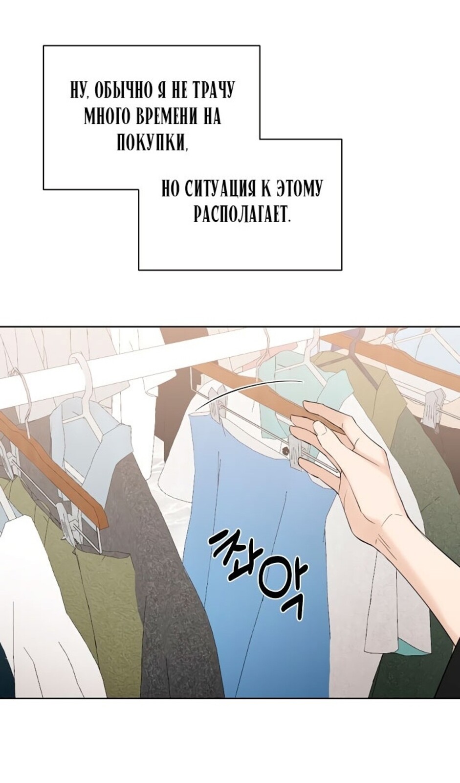 Страница 31 главы 35 манги Ещё только рассвет / The Dawn to Com