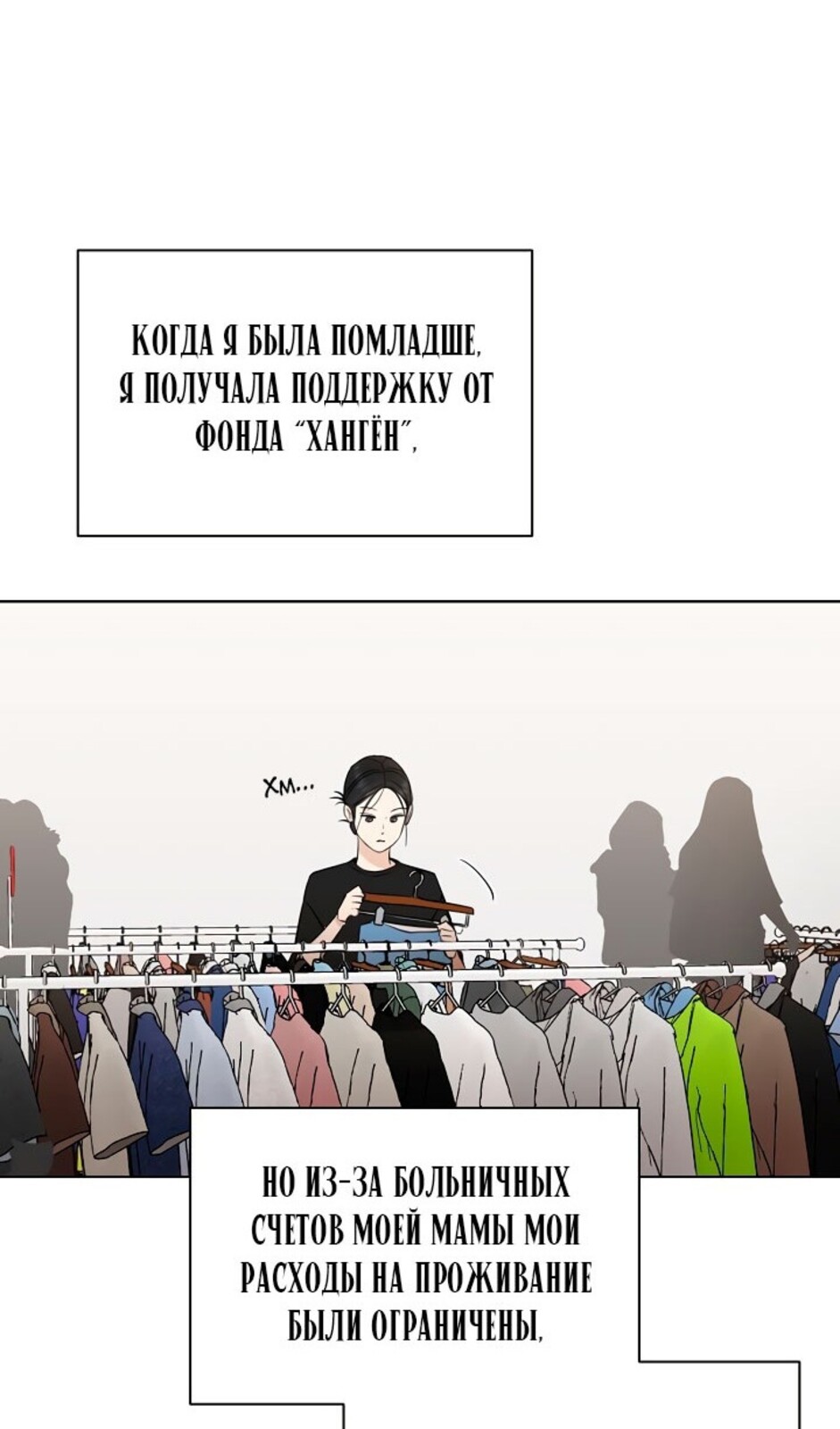 Страница 32 главы 35 манги Ещё только рассвет / The Dawn to Com