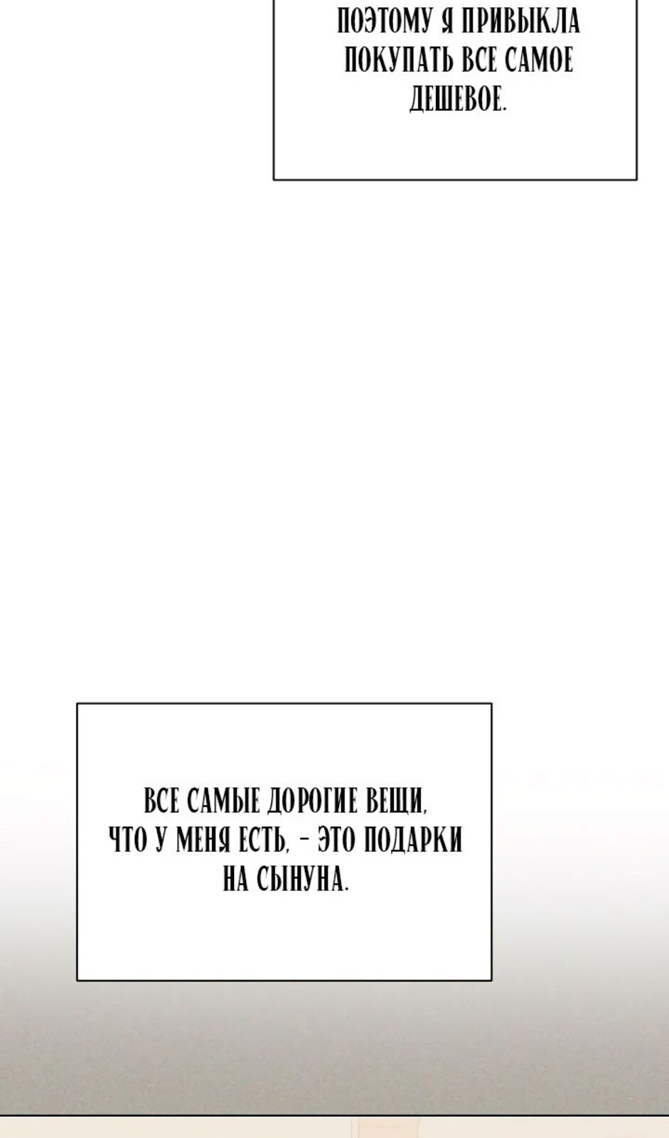 Страница 33 главы 35 манги Ещё только рассвет / The Dawn to Com