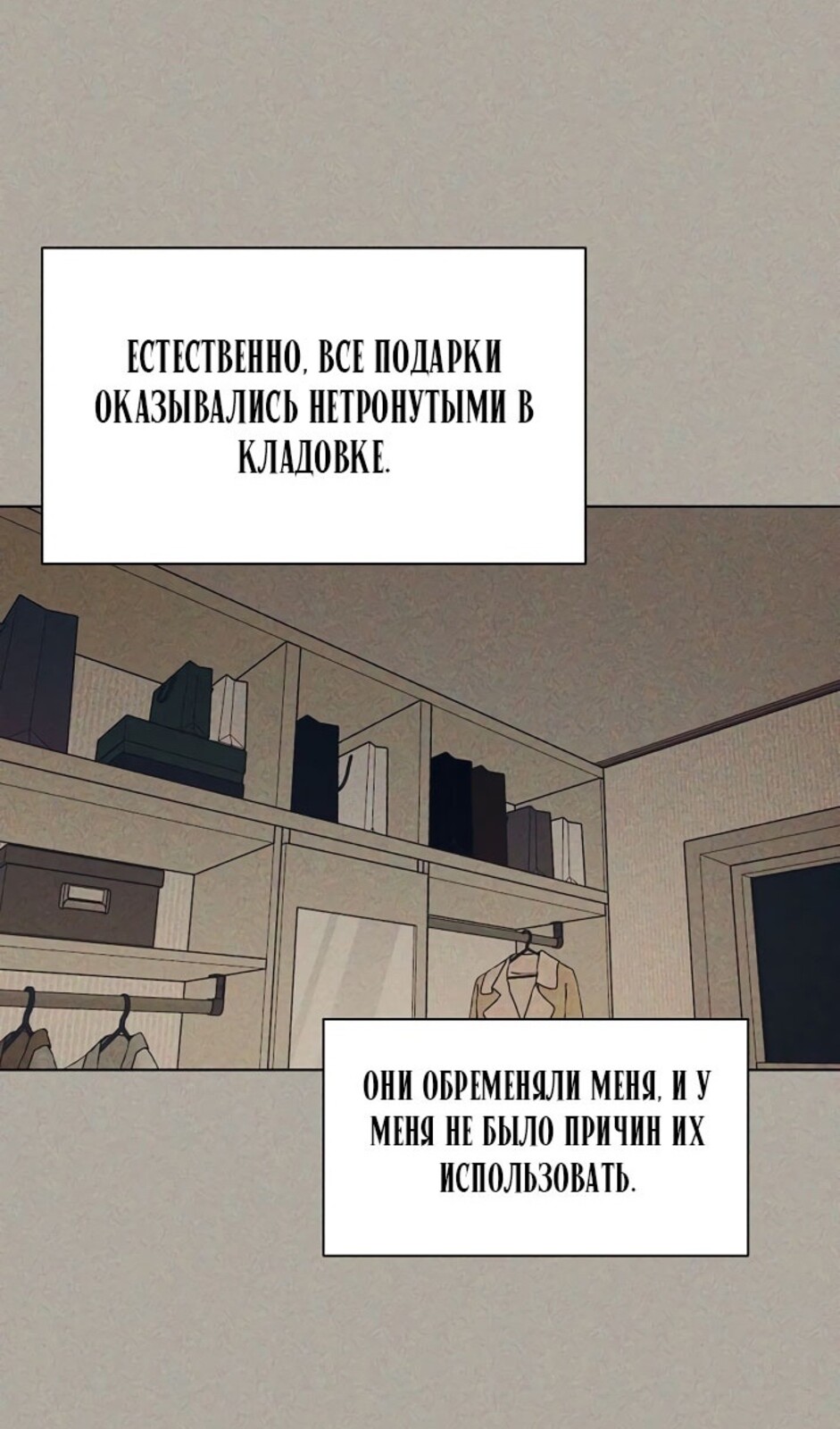 Страница 35 главы 35 манги Ещё только рассвет / The Dawn to Com