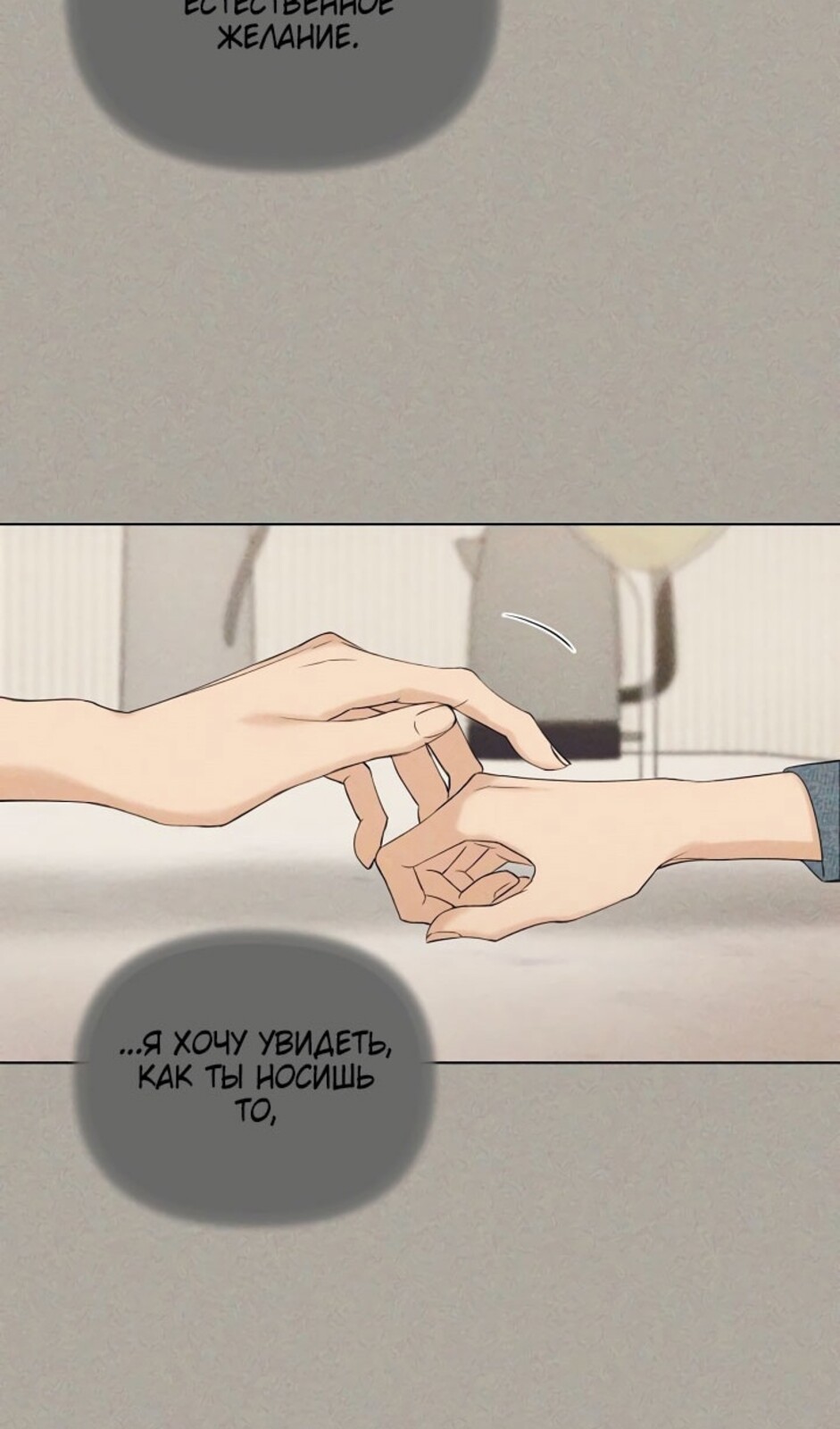 Страница 38 главы 35 манги Ещё только рассвет / The Dawn to Com