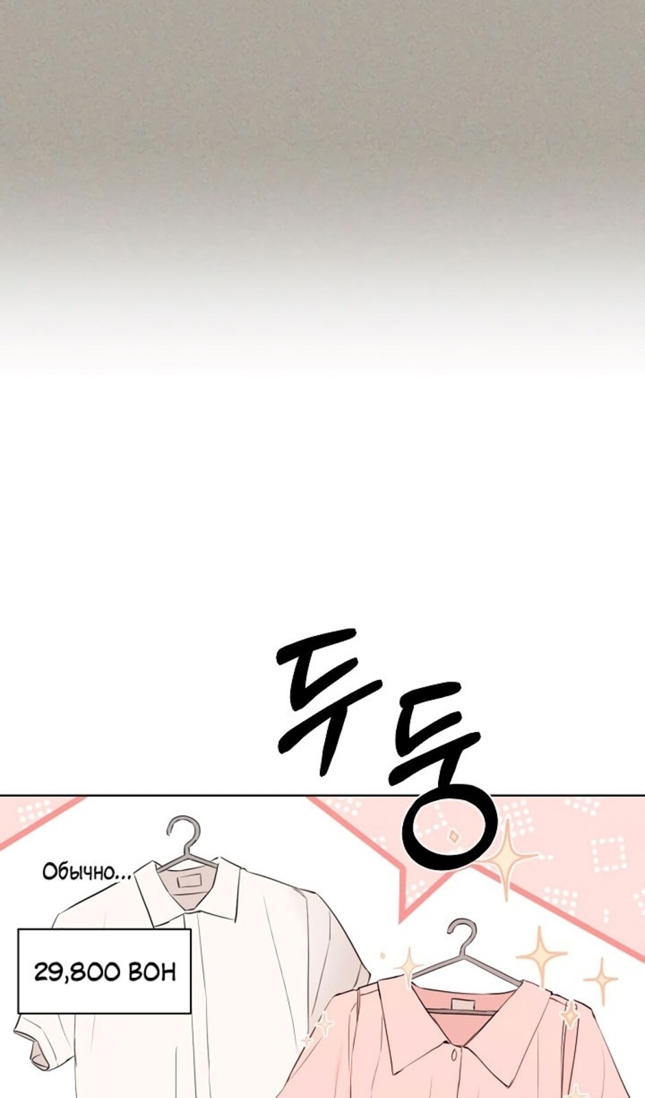 Страница 40 главы 35 манги Ещё только рассвет / The Dawn to Com