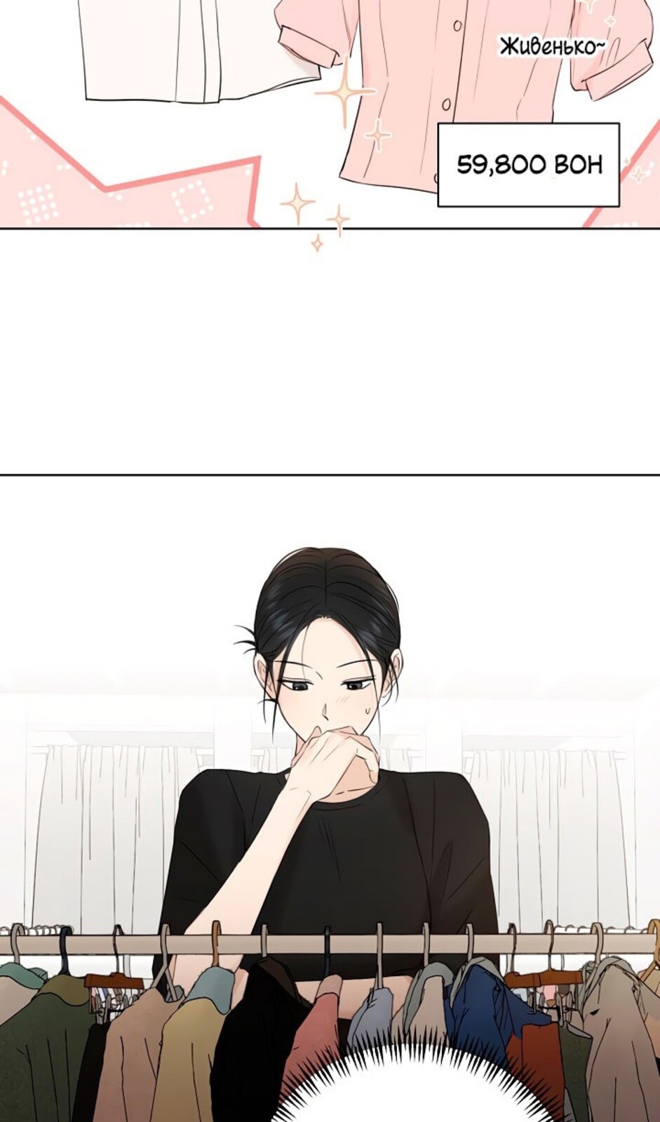 Страница 41 главы 35 манги Ещё только рассвет / The Dawn to Com