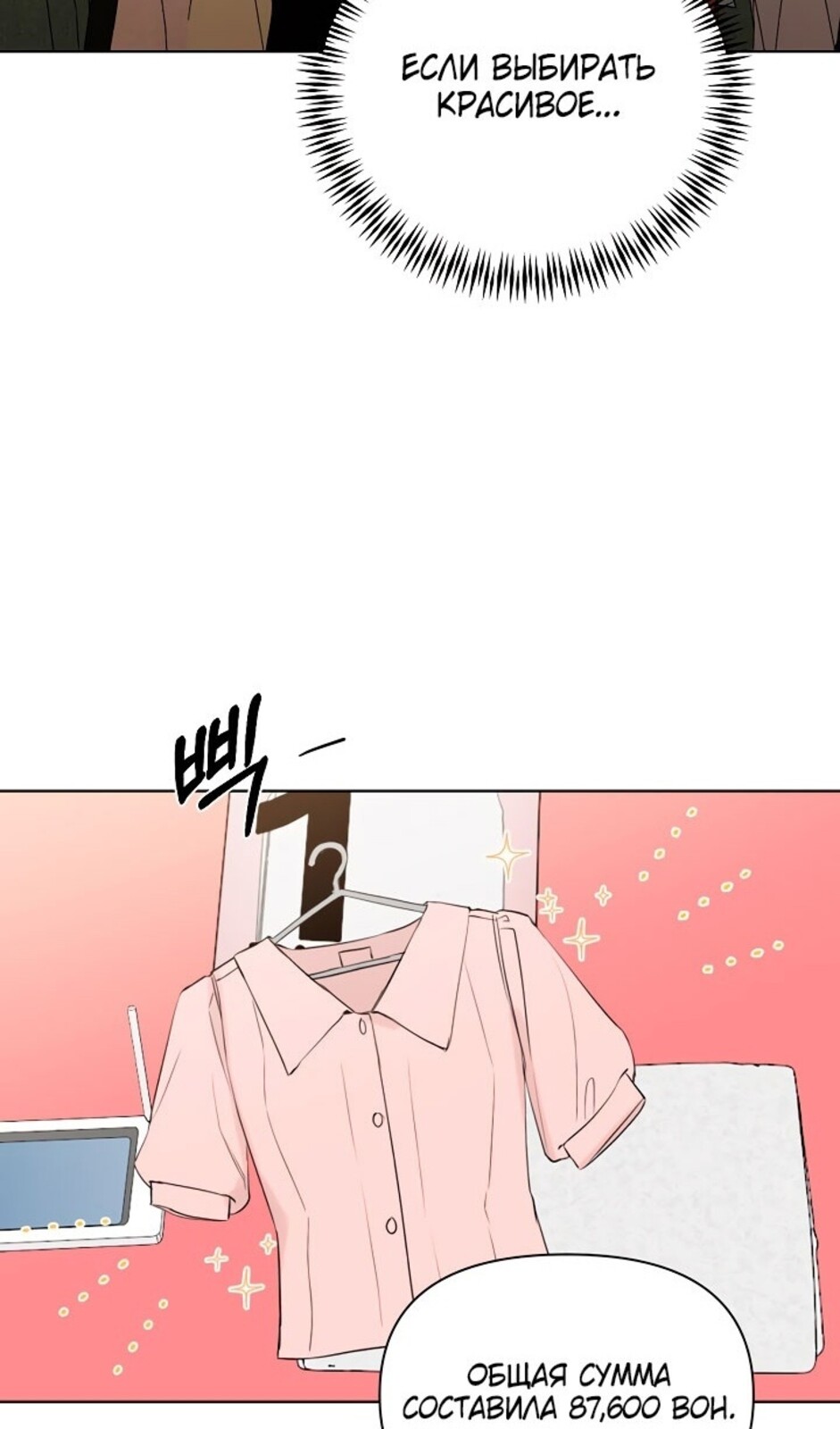 Страница 42 главы 35 манги Ещё только рассвет / The Dawn to Com